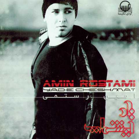 Amin Rostami 07